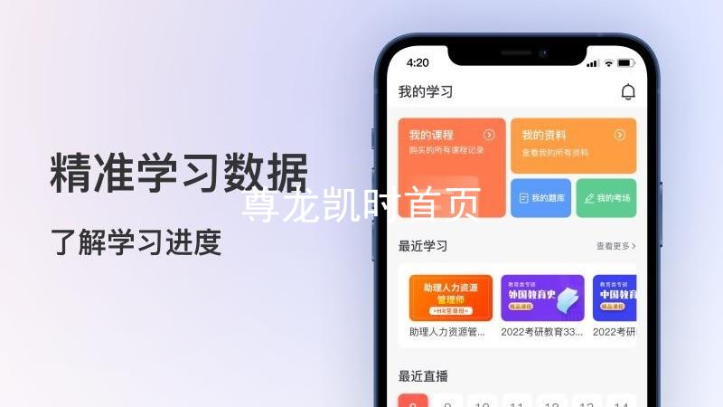 尊龙凯时首页